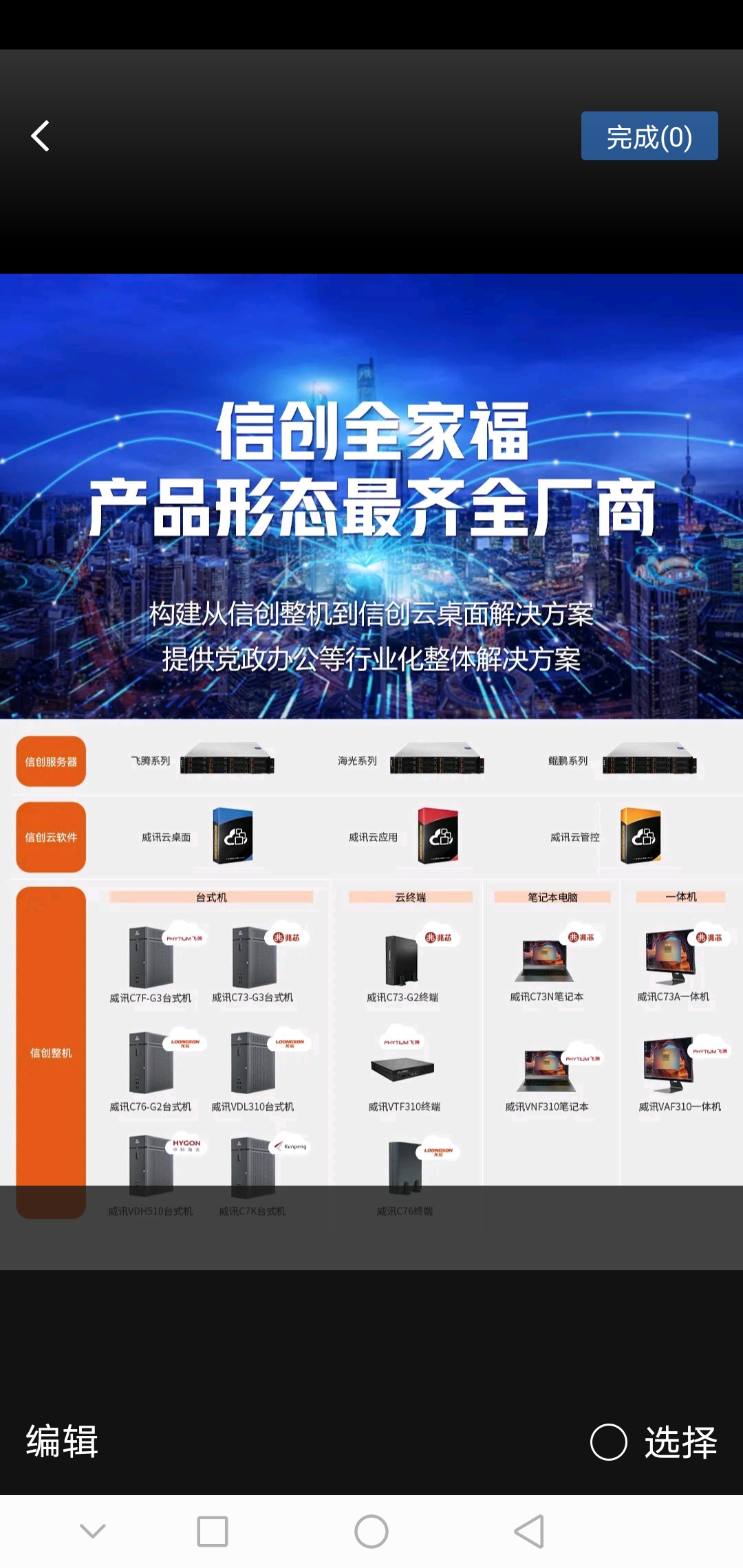一,锐捷网络是国内领先的通讯设备制造企业,每年将15%的销售收入用于研发,其中3_财富号