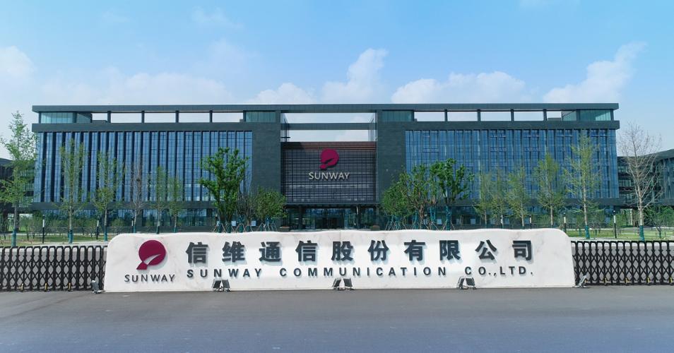深圳市信维通信股份
